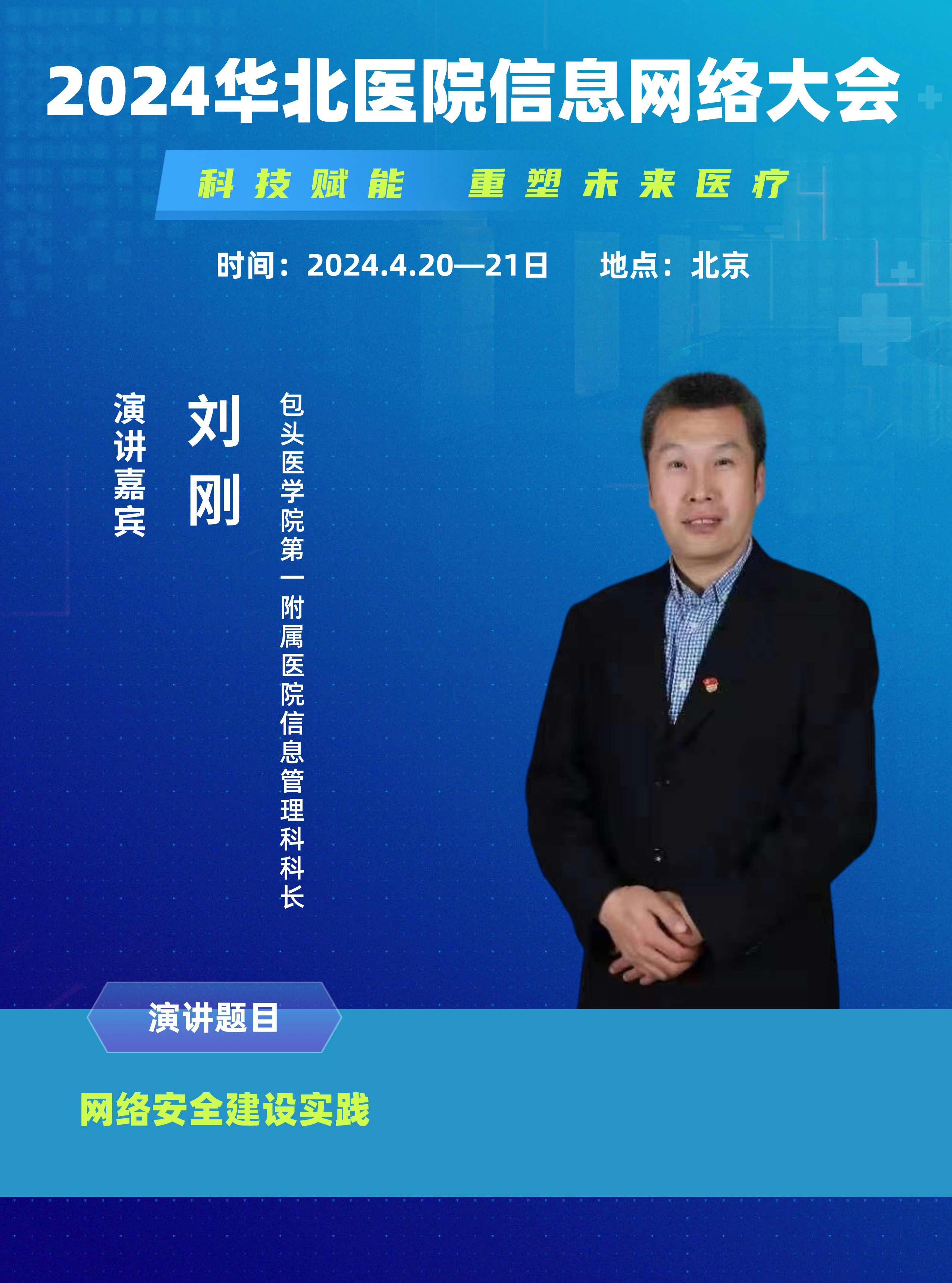 劉剛__2024-03-04+11_51_50.jpeg