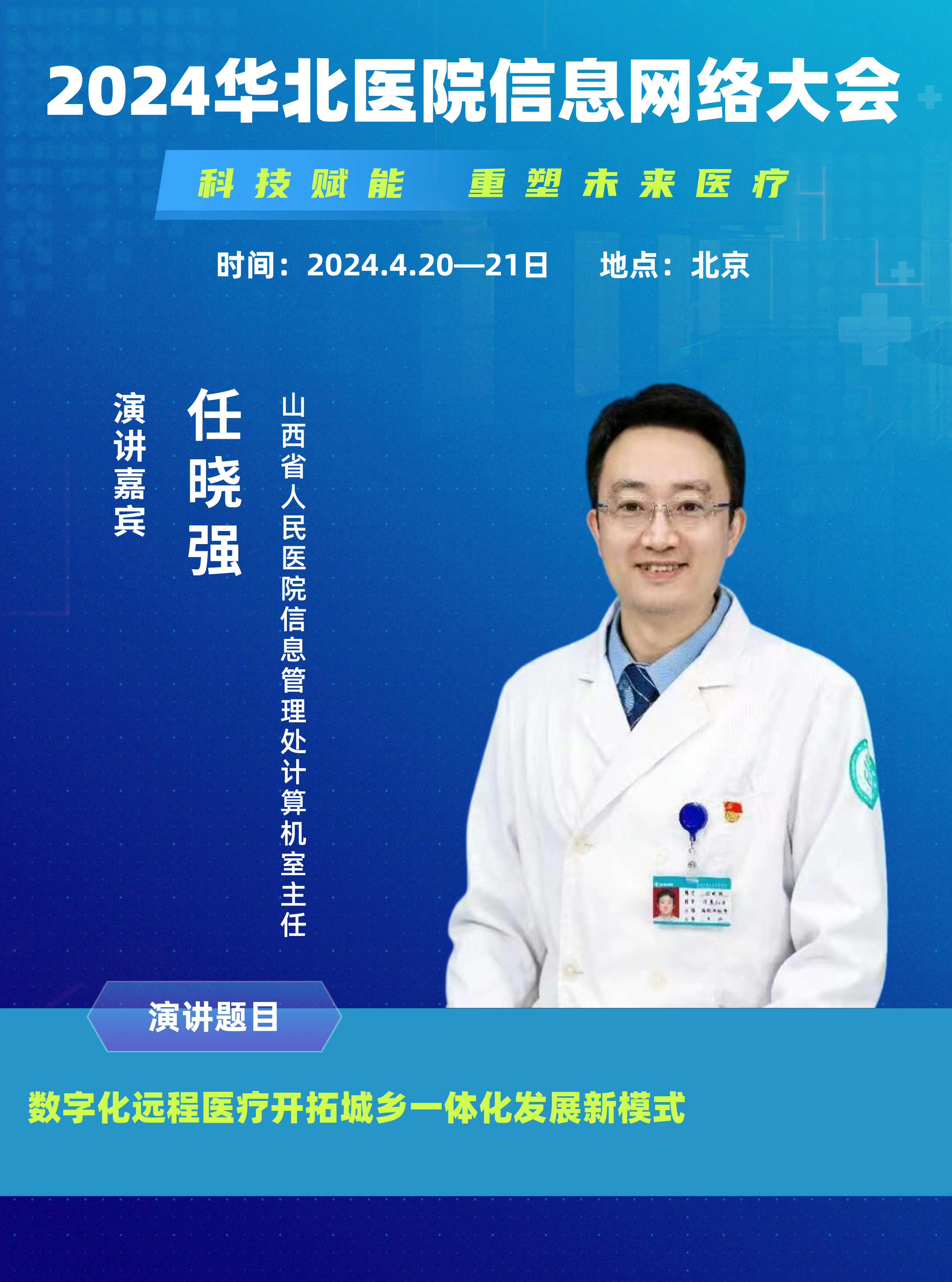任曉強__2024-03-01+14_39_39.jpeg