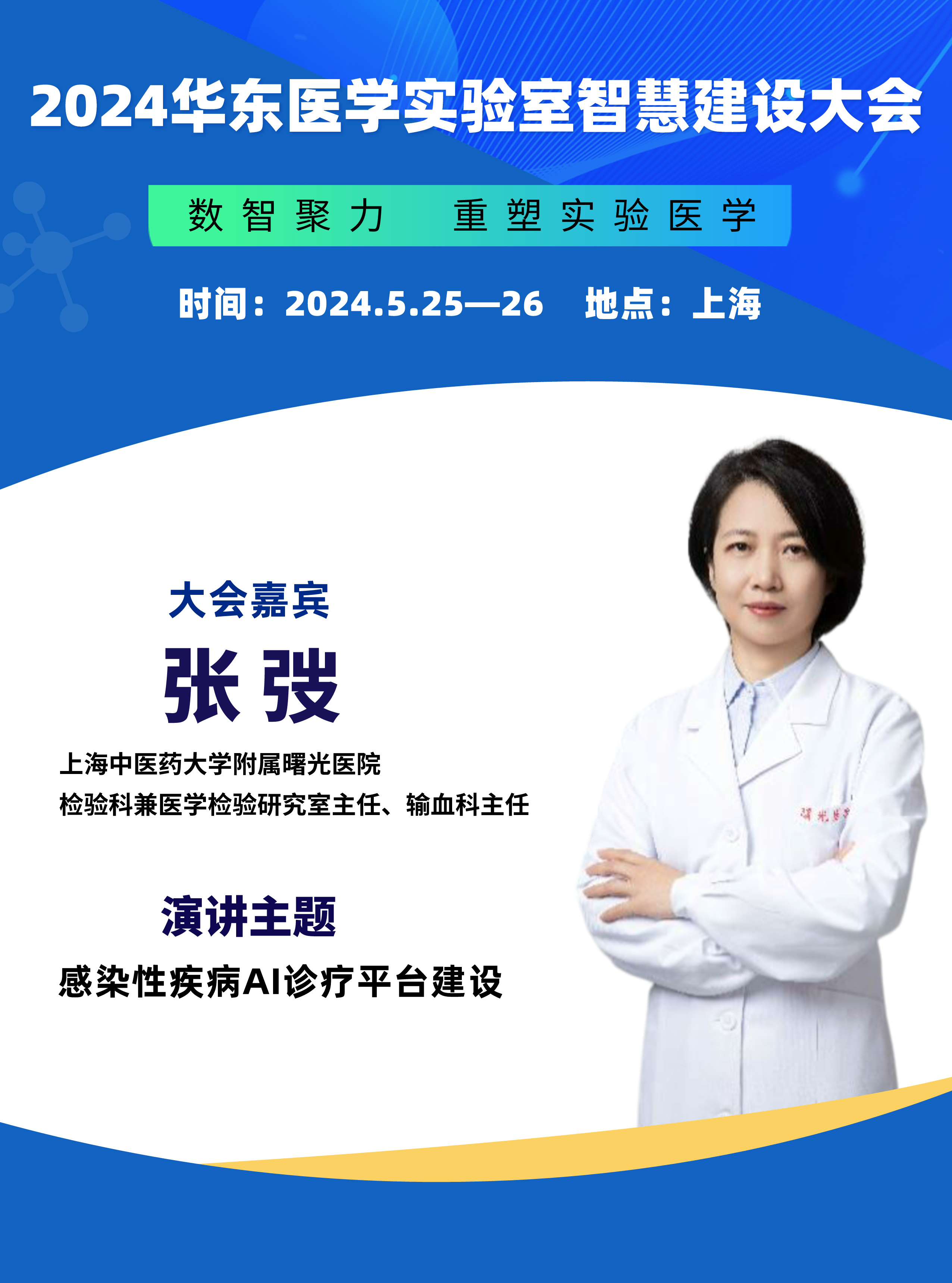 張弢__2024-02-22+12_02_06.jpeg 張弢__2024-02-22+12_02_06.jpeg