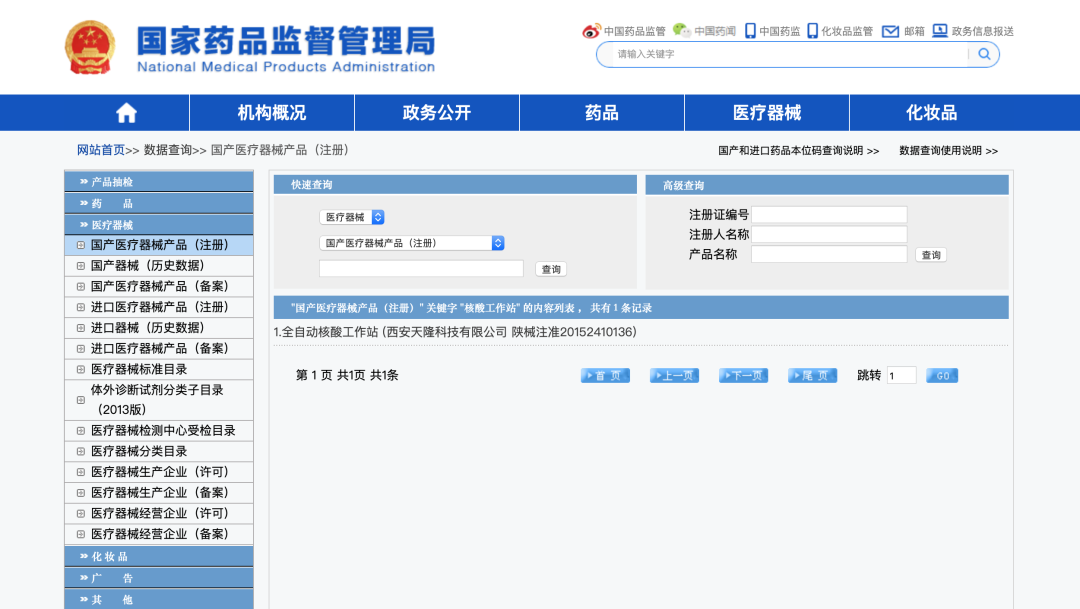 微信圖片_20240505114305.png