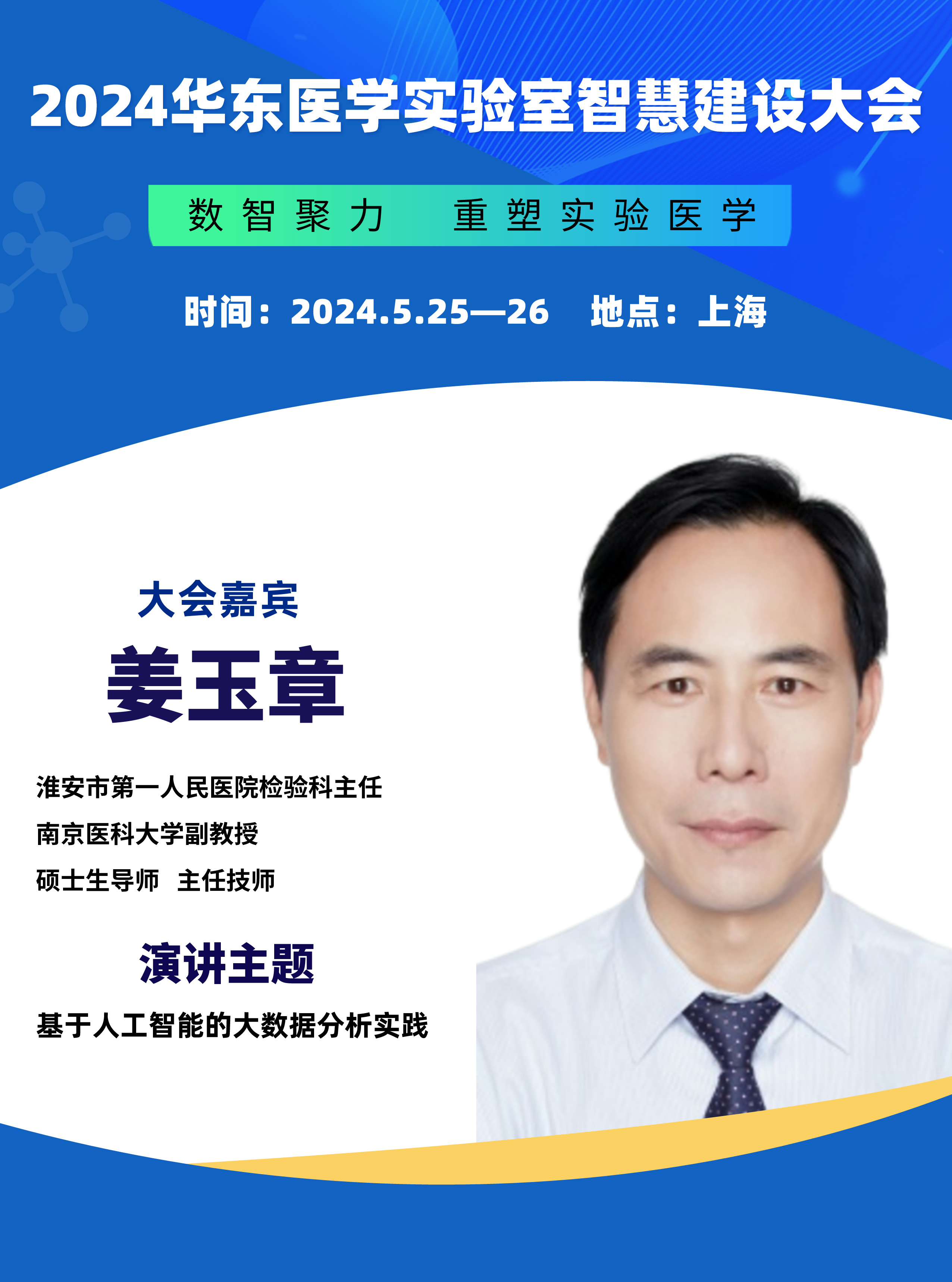 姜玉章__2024-02-22+12_04_46.jpeg 姜玉章__2024-02-22+12_04_46.jpeg