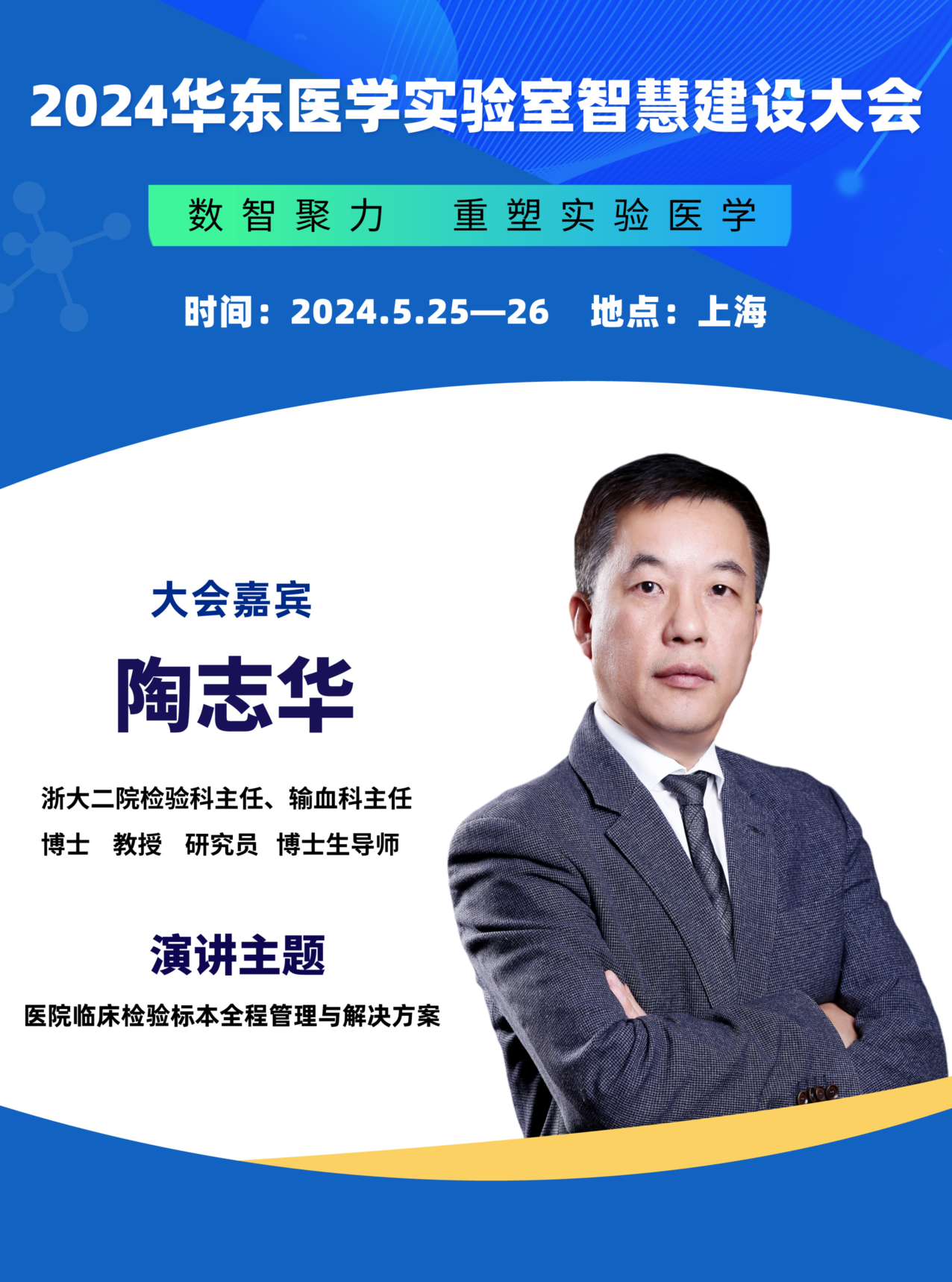 陶志華__2024-02-22+12_10_50.jpeg