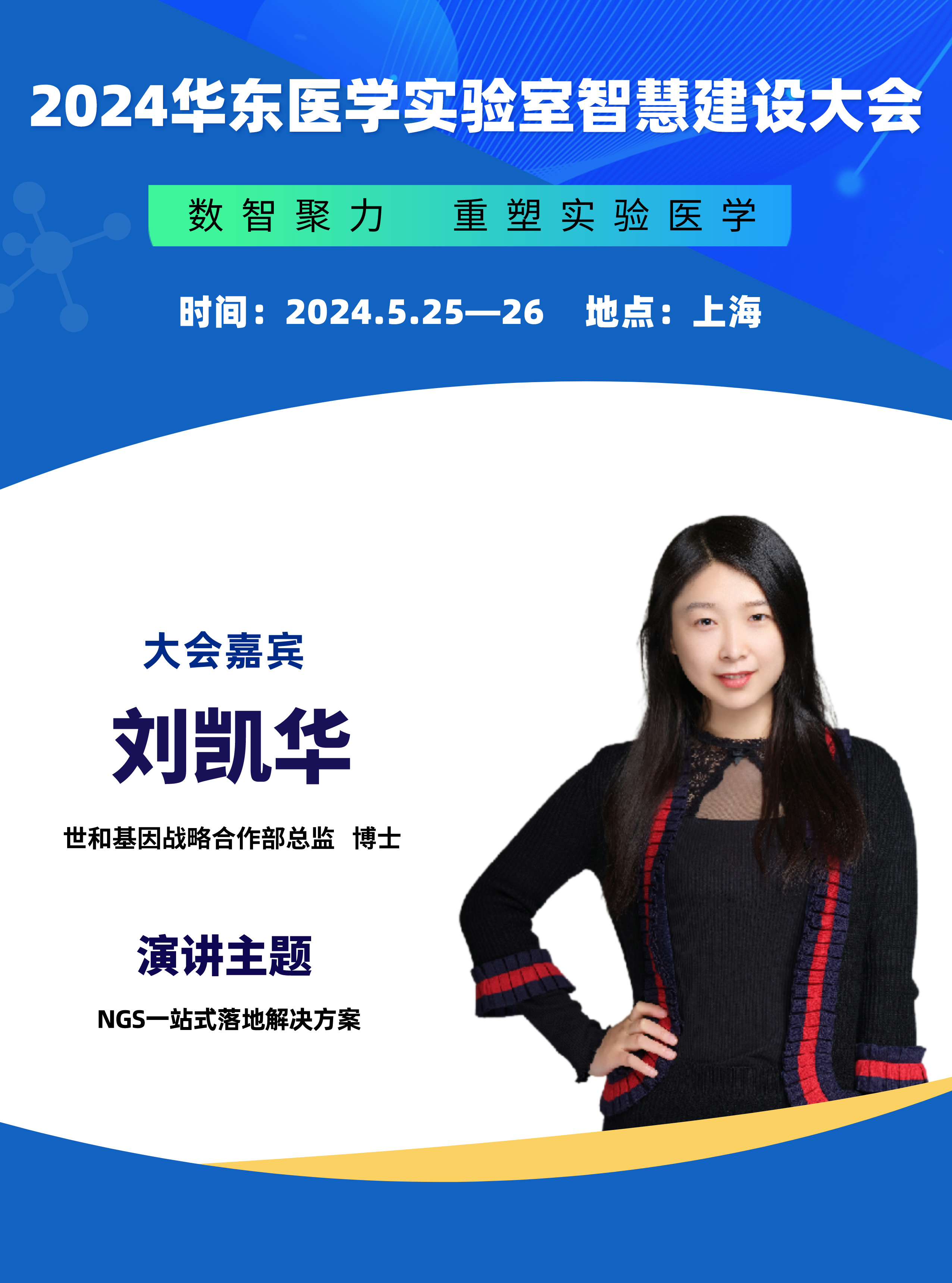 劉凱華__2024-05-18+15_00_59.jpg