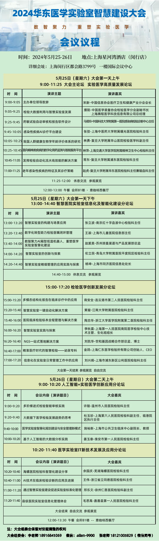 日程_3.jpg 日程_3.jpg