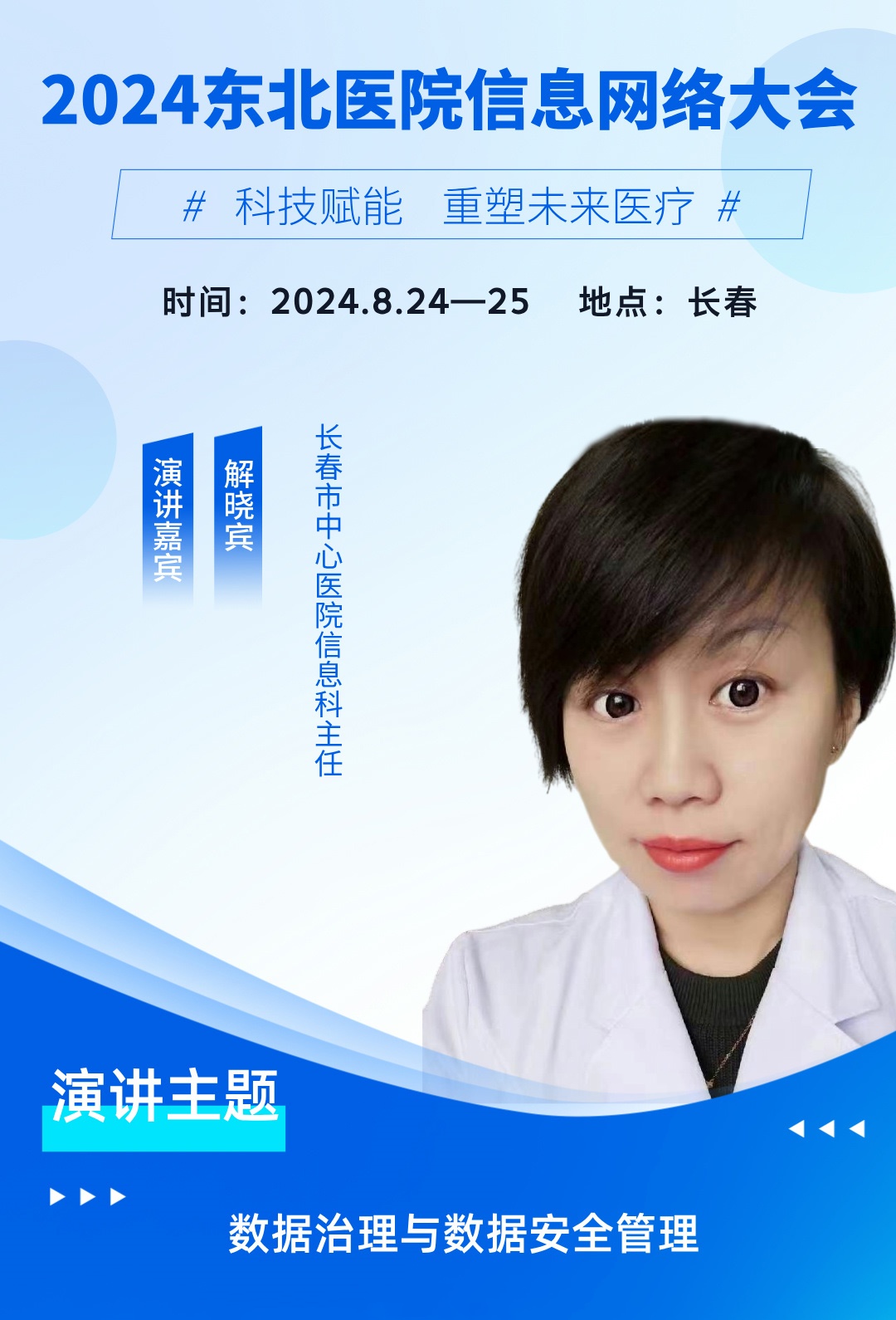 解曉賓__2024-06-28+14_58_19_副本.jpg 解曉賓__2024-06-28+14_58_19_副本.jpg