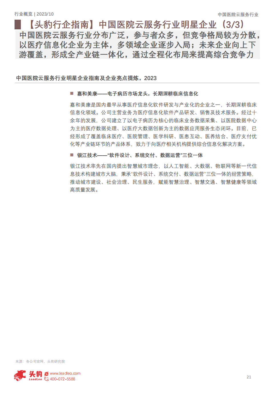 微信圖片_20240627135419.png