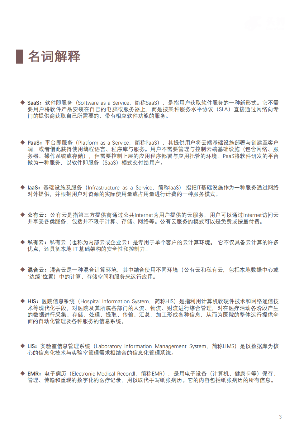 微信圖片_20240627135329.png