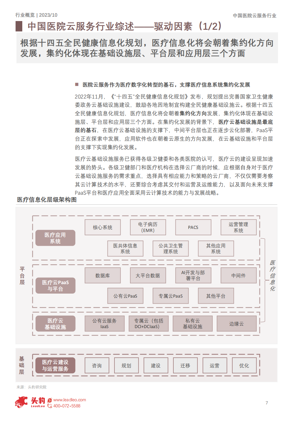 微信圖片_20240627135340.png