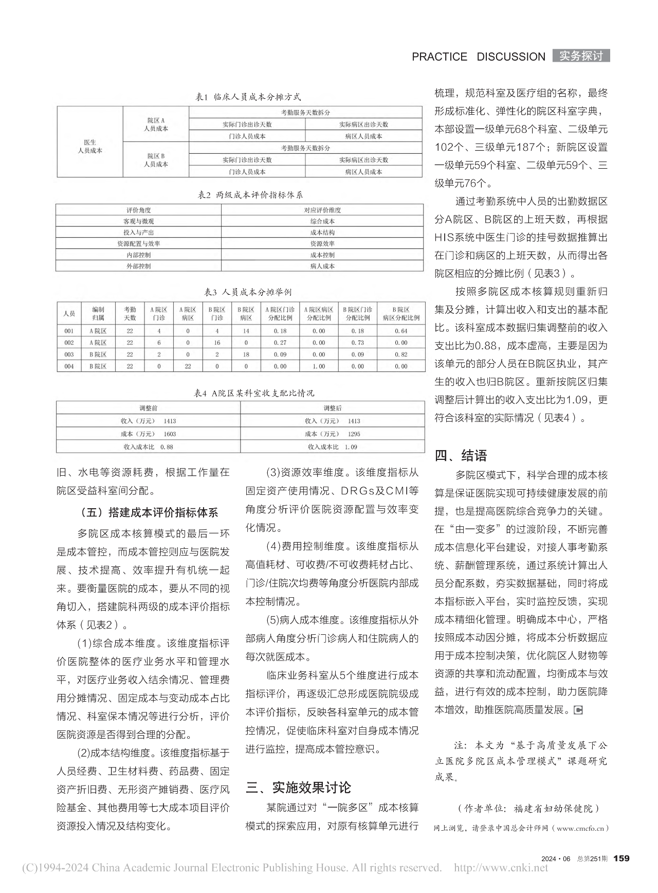 微信圖片_20240729002741.png