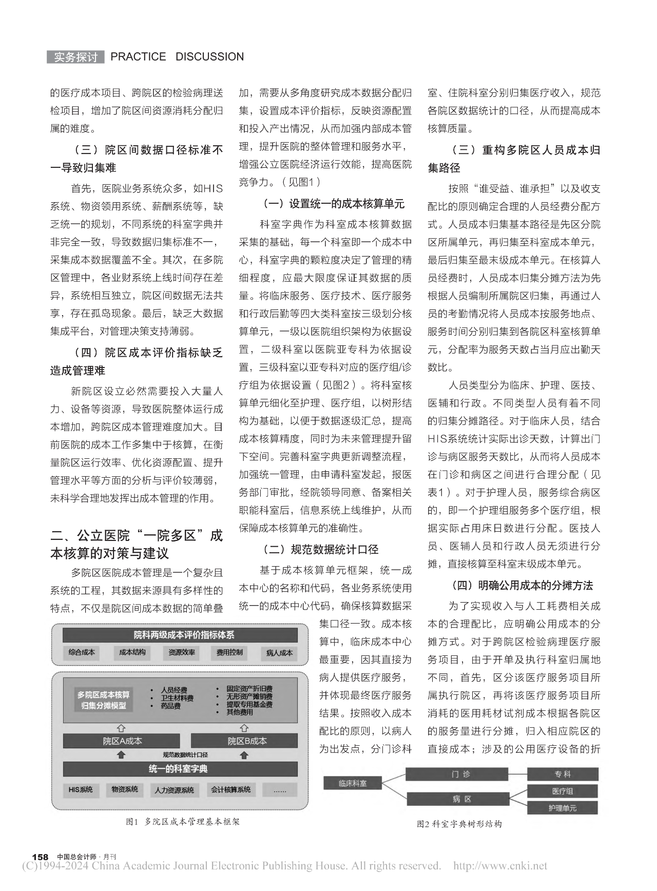微信圖片_20240729002737.png