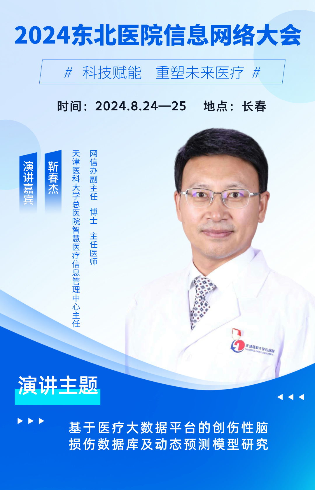 靳春杰__2024-07-15+17_00_53.jpg 靳春杰__2024-07-15+17_00_53.jpg