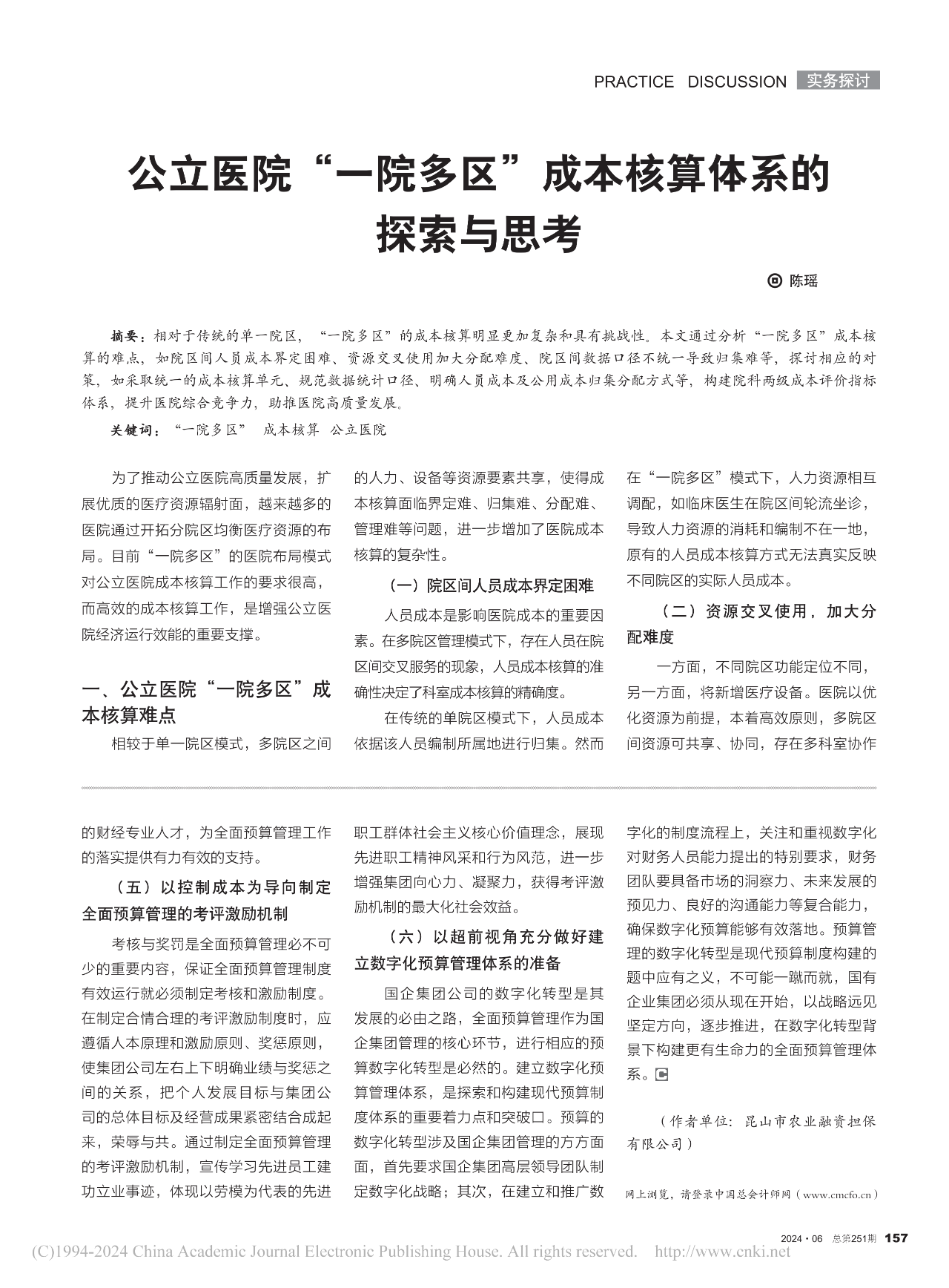 微信圖片_20240729002734.png