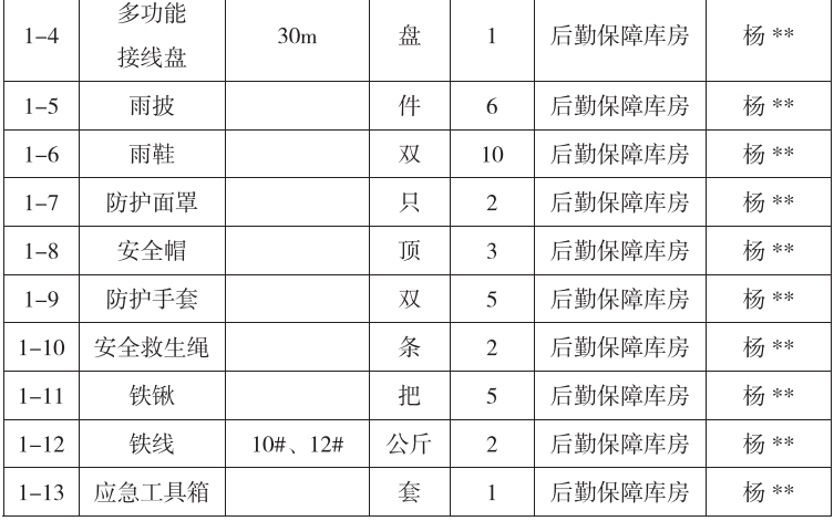 微信圖片_20240814140839.png