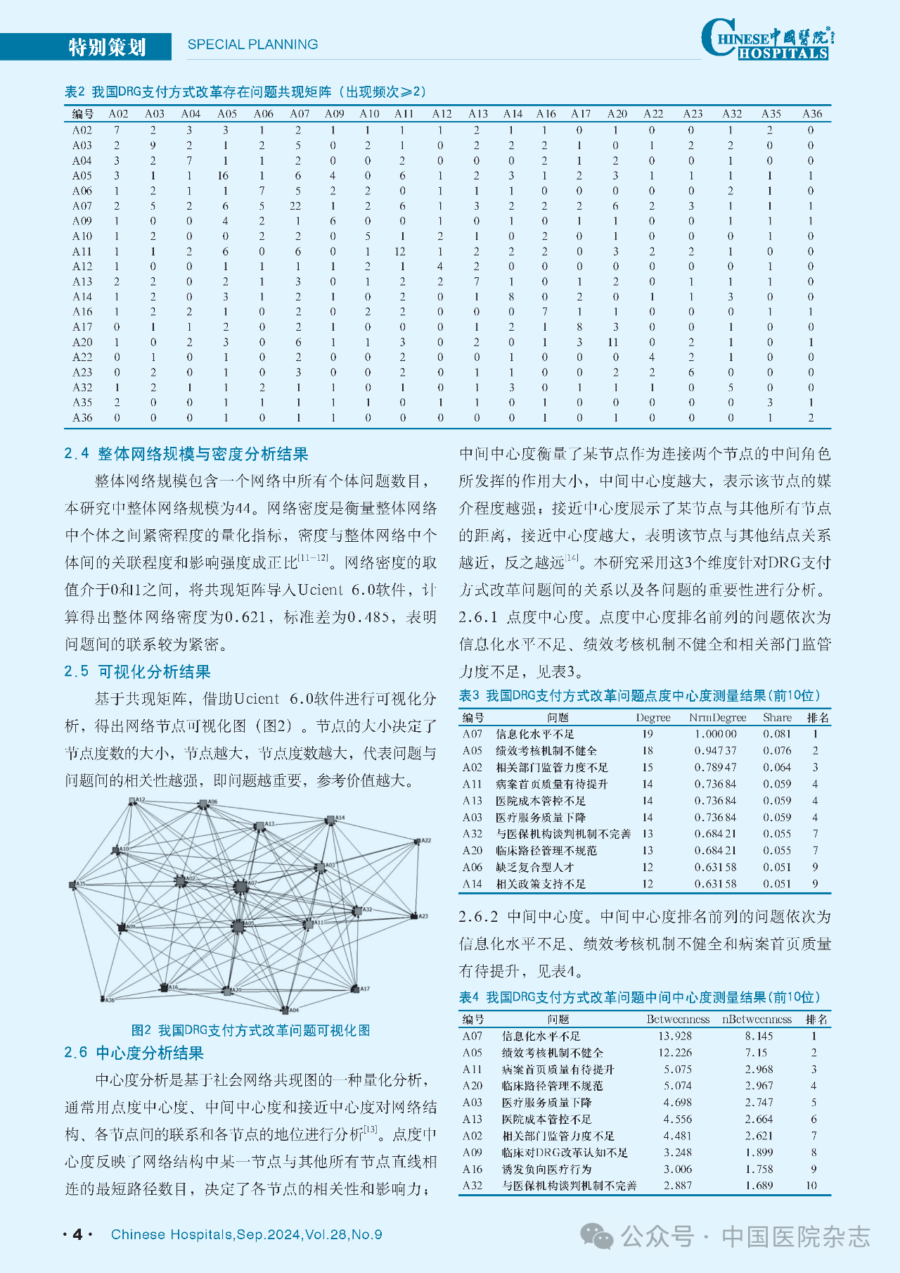 微信圖片_20240822163625.png