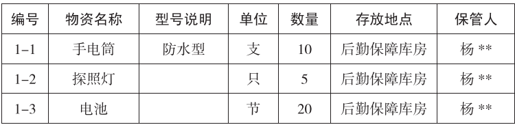 微信圖片_20240814140917.png