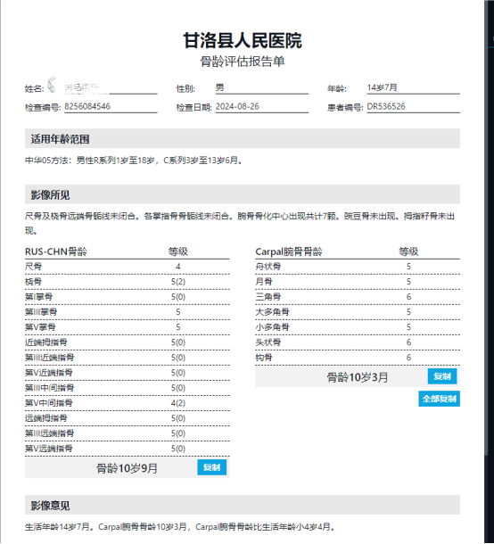 微信圖片_20240830152347.png