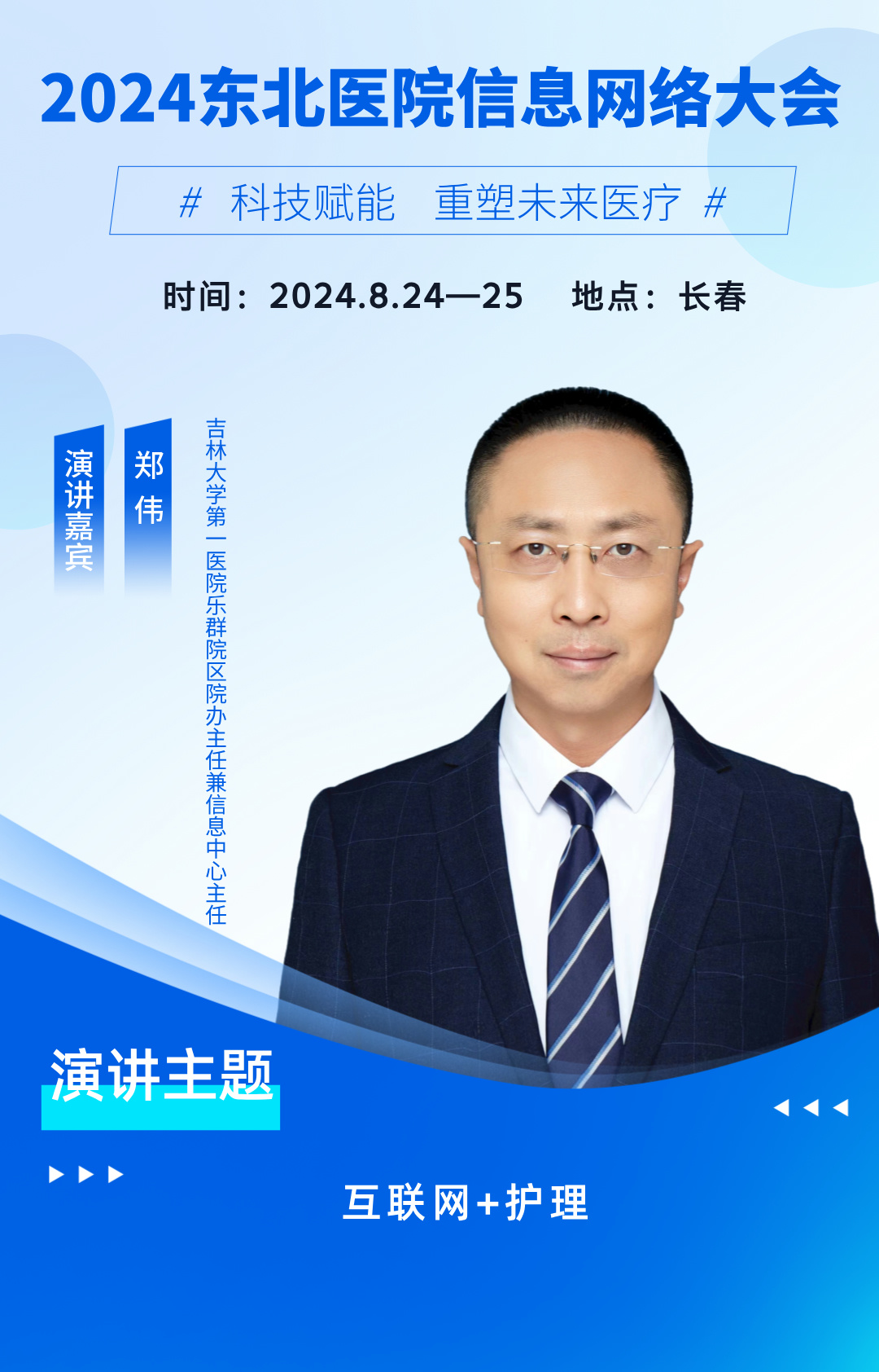 鄭偉__2024-08-01+14_35_44.jpg 鄭偉__2024-08-01+14_35_44.jpg