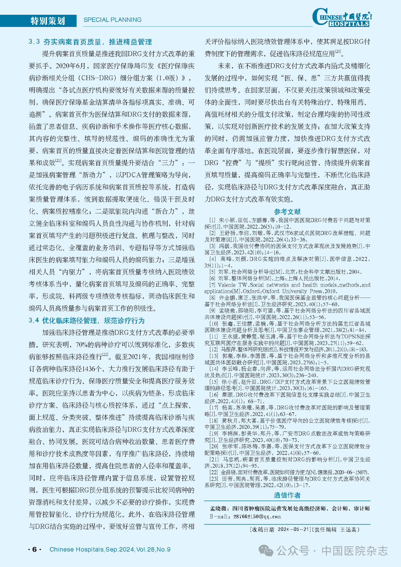 微信圖片_20240822163631.png