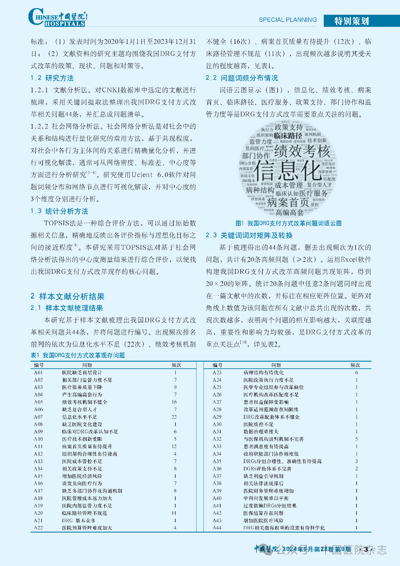 微信圖片_20240822163622.png