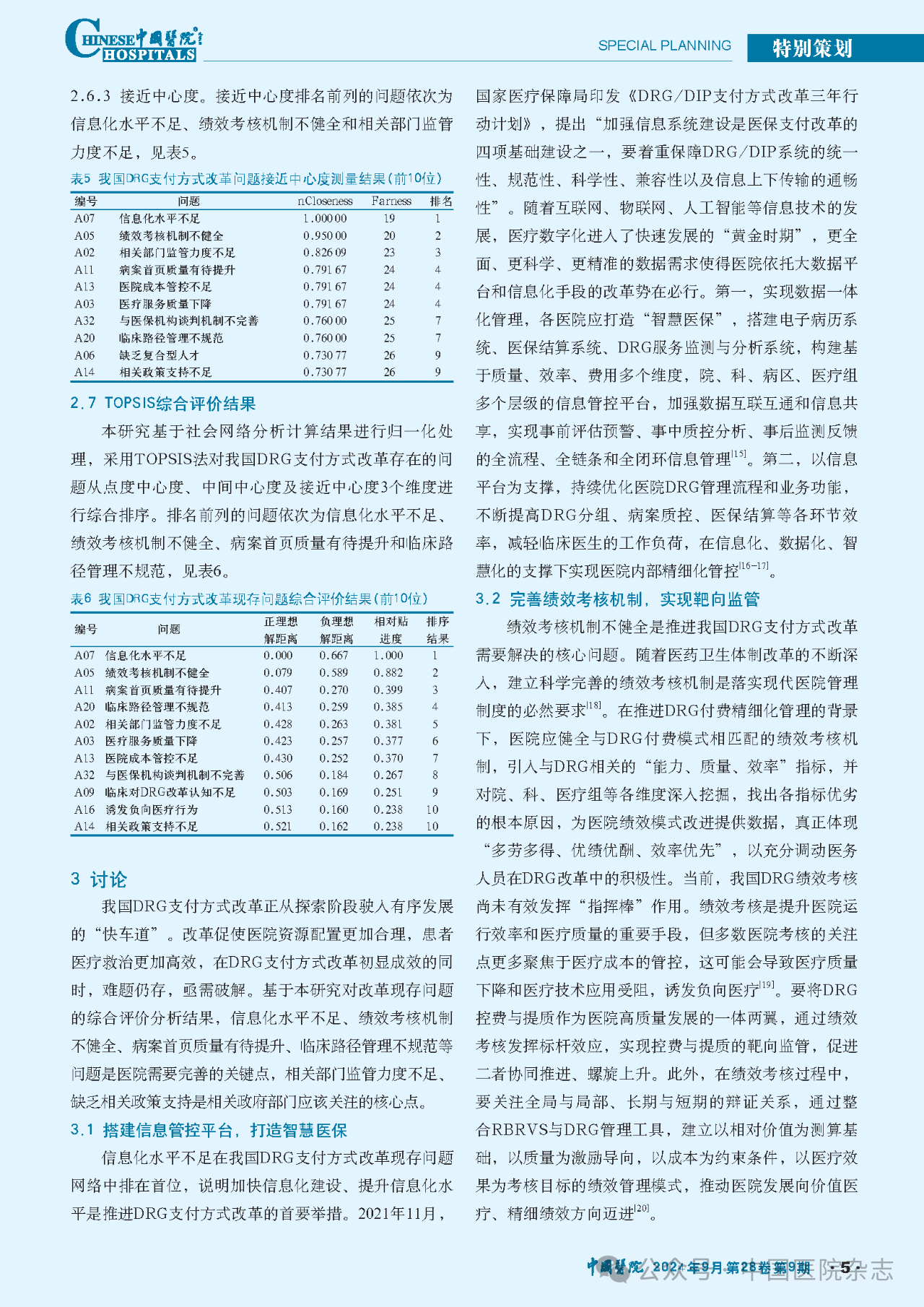 微信圖片_20240822163628.png