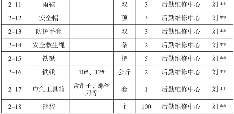 微信圖片_20240814140846.png