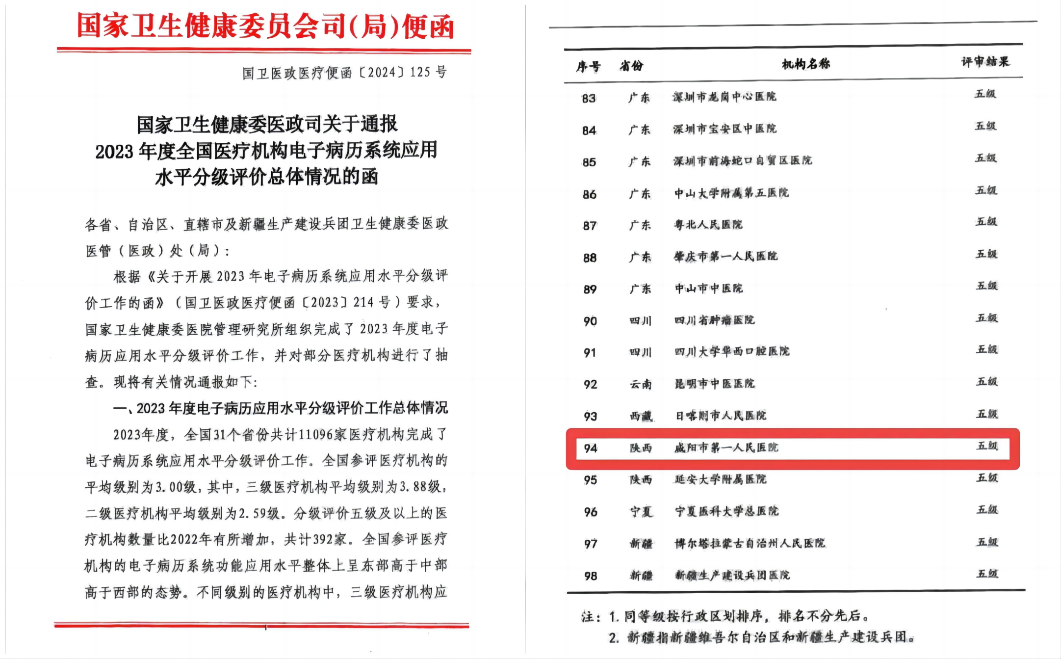 微信圖片_20240823143728.png