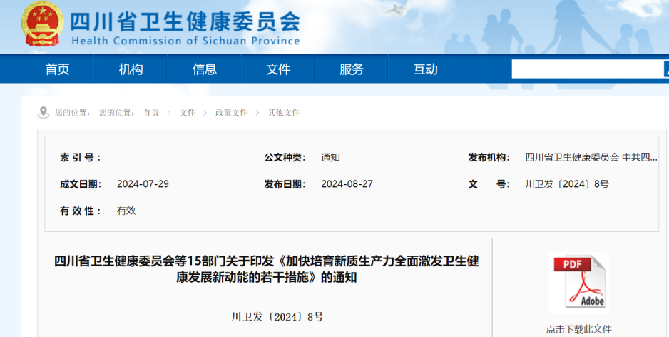 微信圖片_20240925103054.png