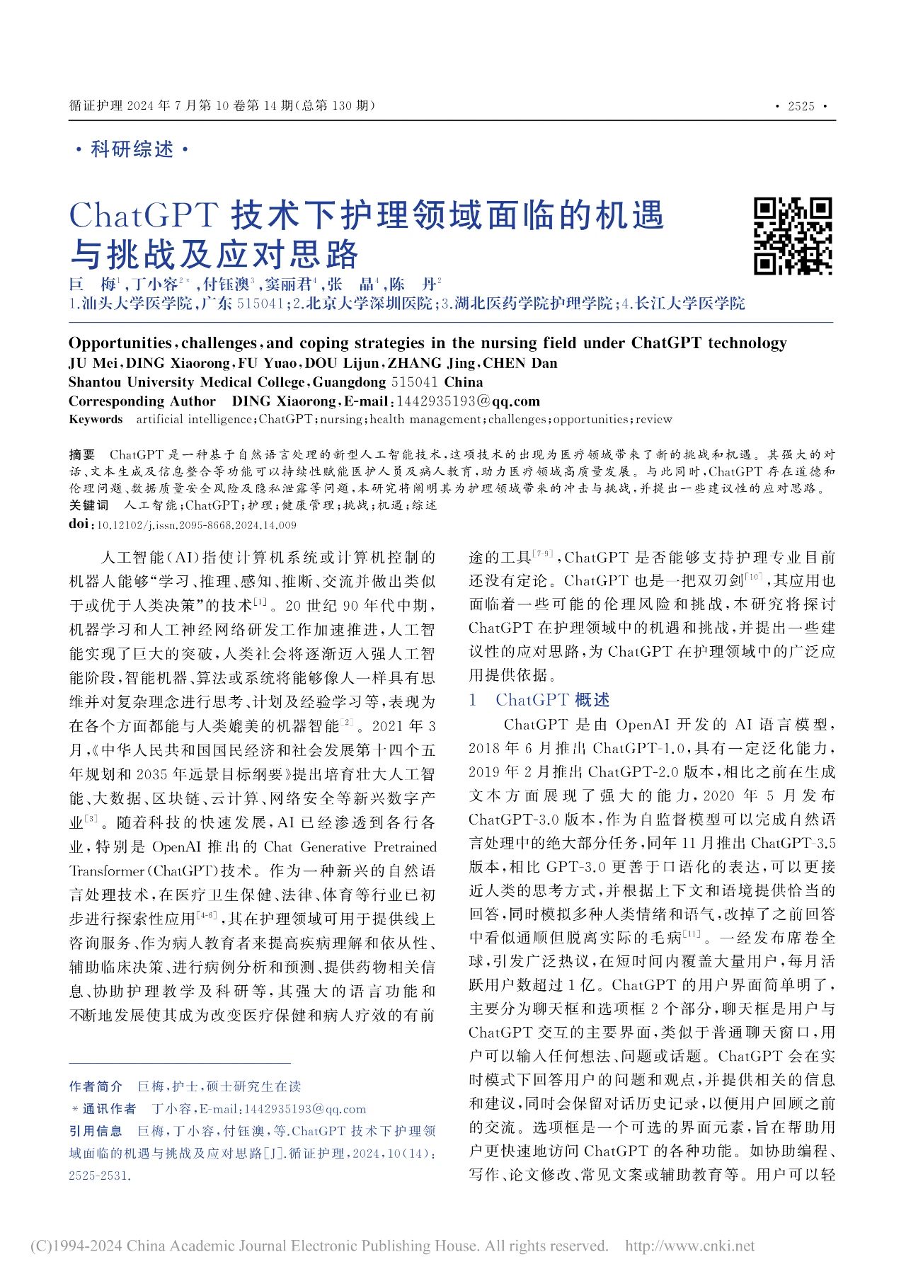 微信圖片_20240923114341.jpg