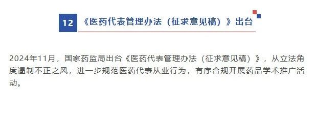 微信圖片_20250107091248.jpg