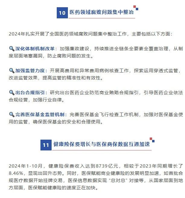 微信圖片_20250107091245.jpg