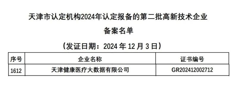 微信圖片_20250110163757.jpg