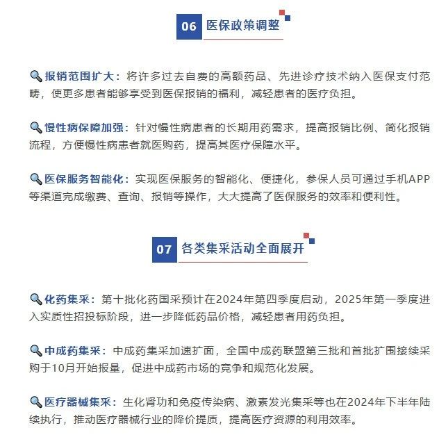 微信圖片_20250107091236.jpg