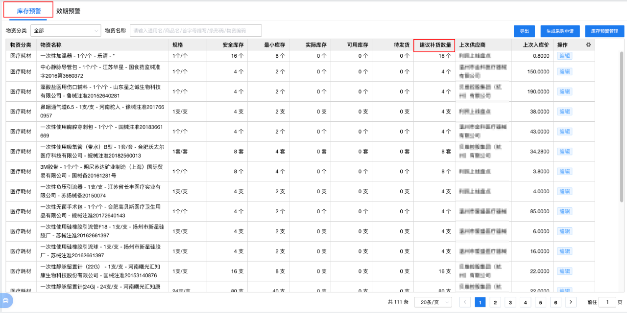 微信圖片_20250108154004.png