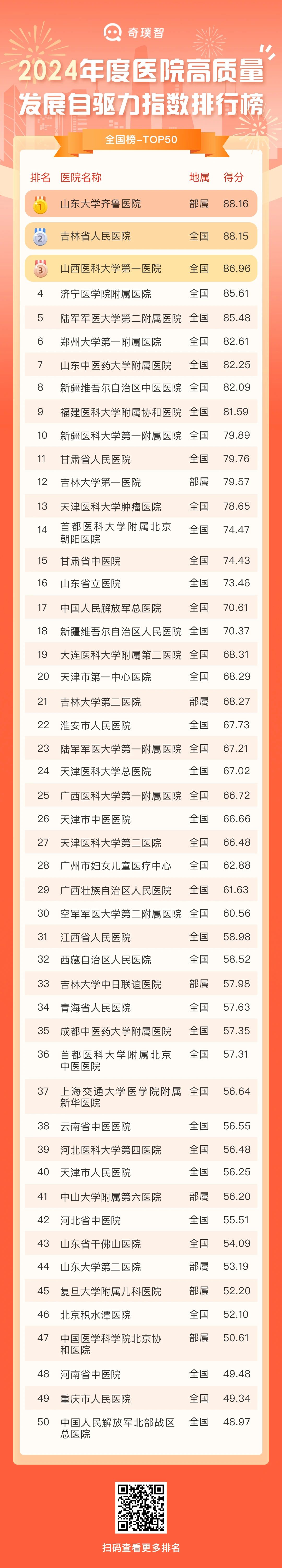 微信圖片_20250120101041.jpg