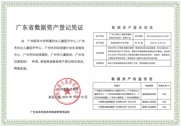 微信圖片_20250122093848.png