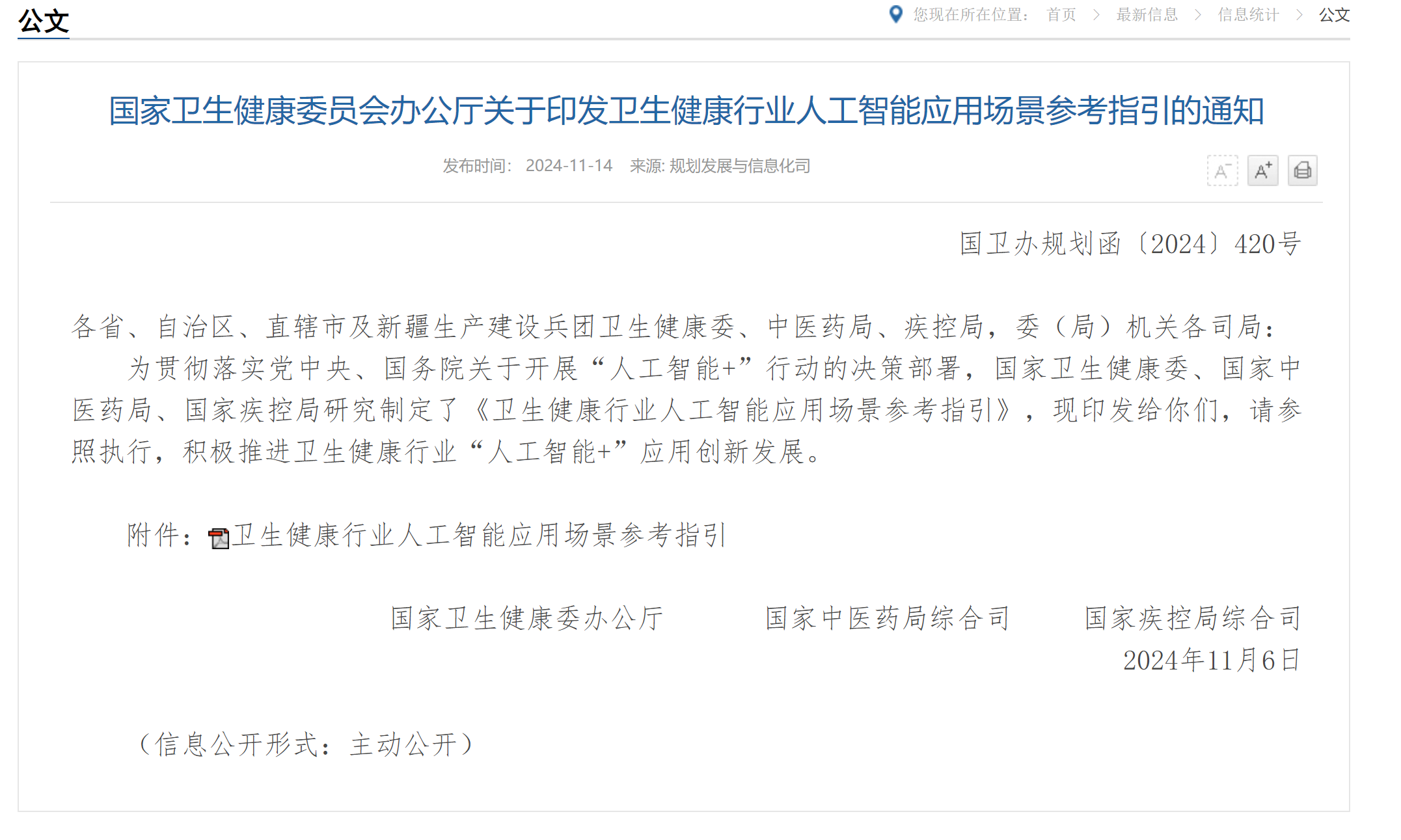微信圖片_20250110165116.png