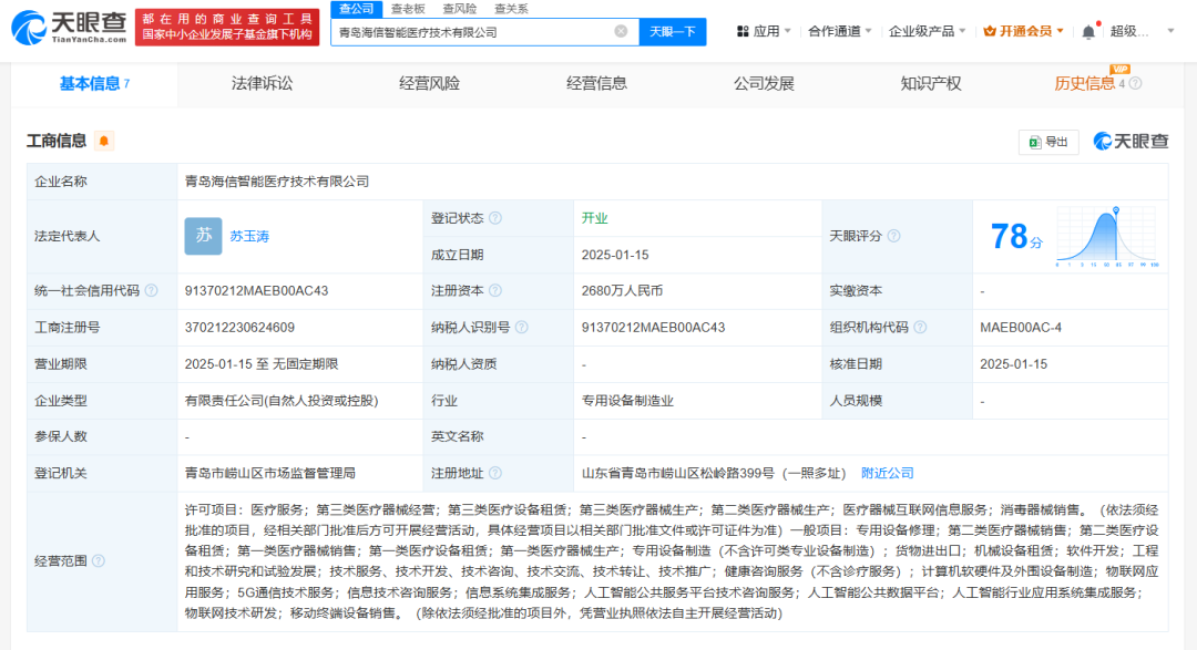 微信圖片_20250119225518.png