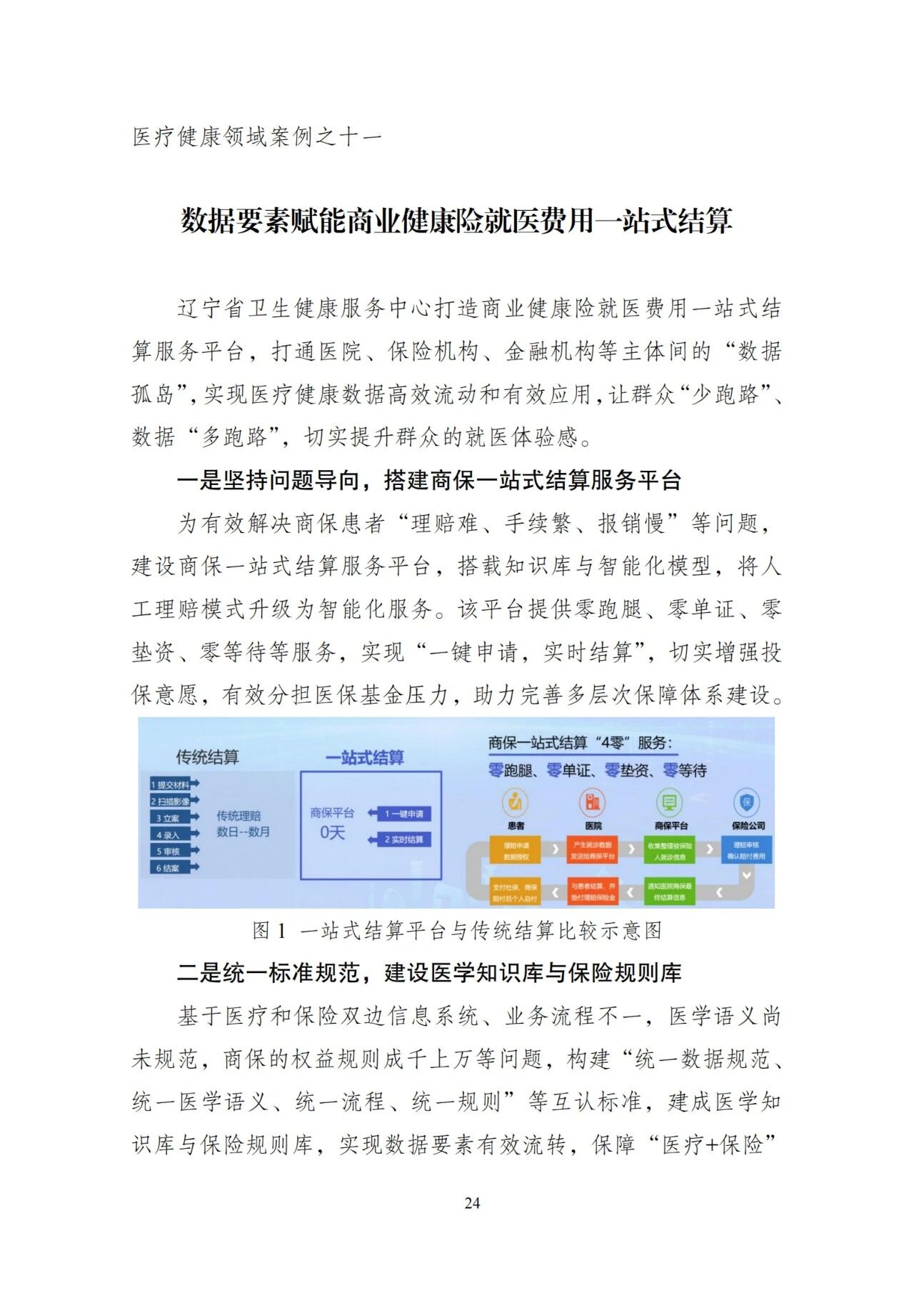 微信圖片_2025-10-10_092057_516.jpg