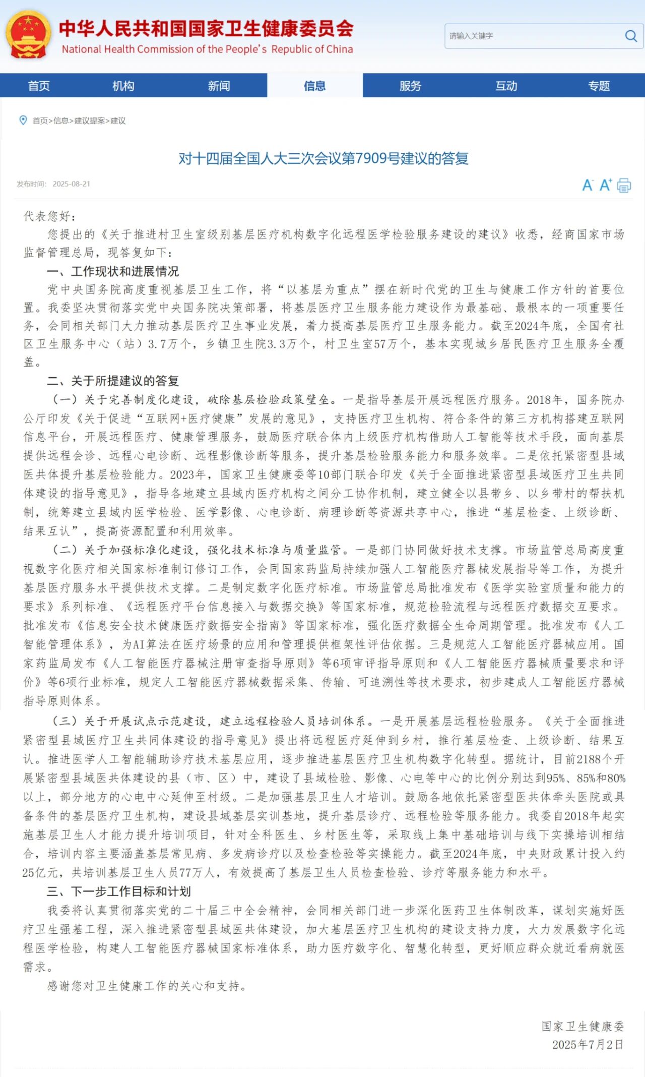 微信圖片_20251015091239.jpg