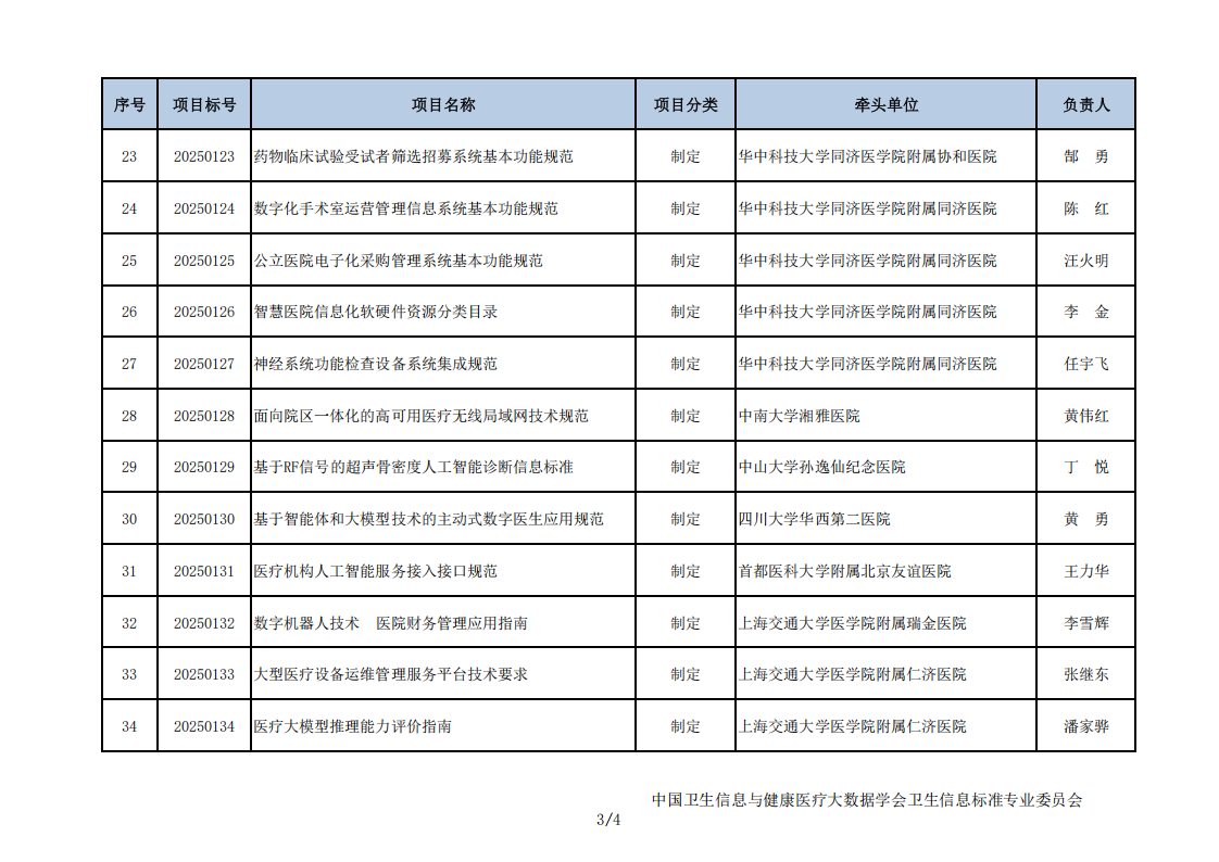 微信圖片_20251017111818.png