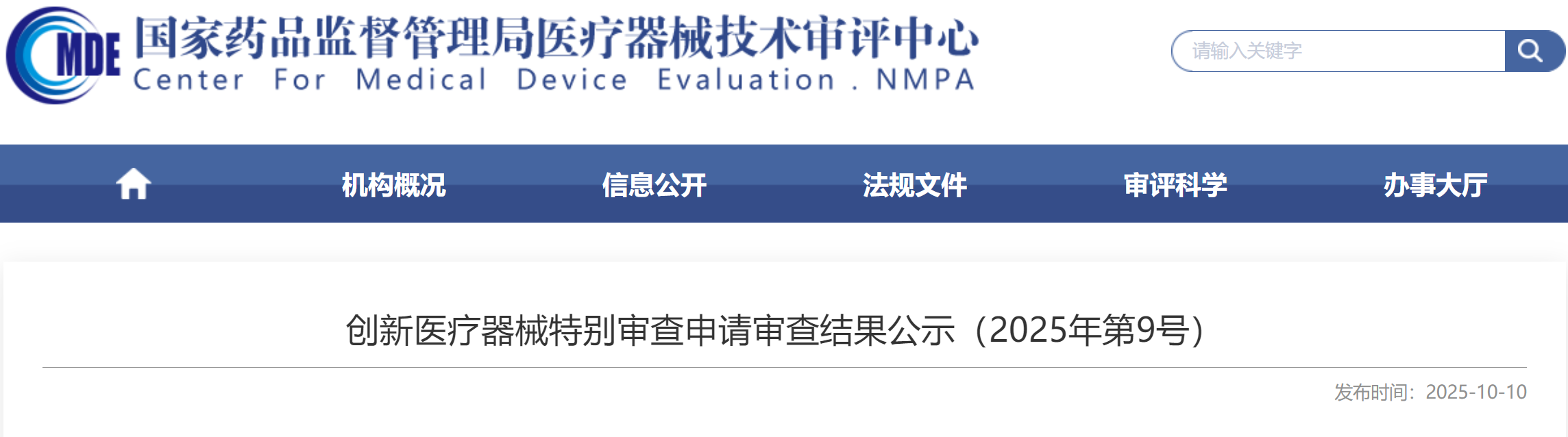 微信圖片_20251013150912.png