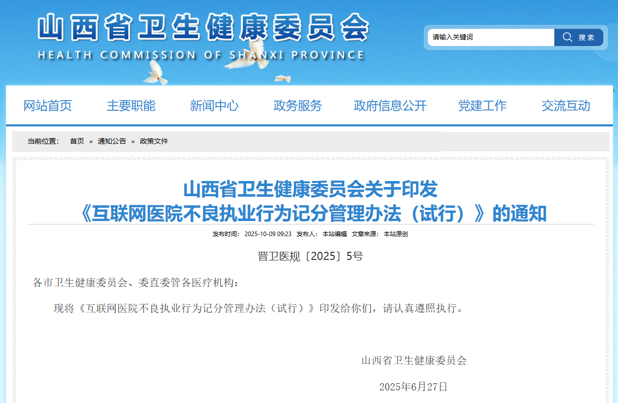 微信圖片_20251011155733.png