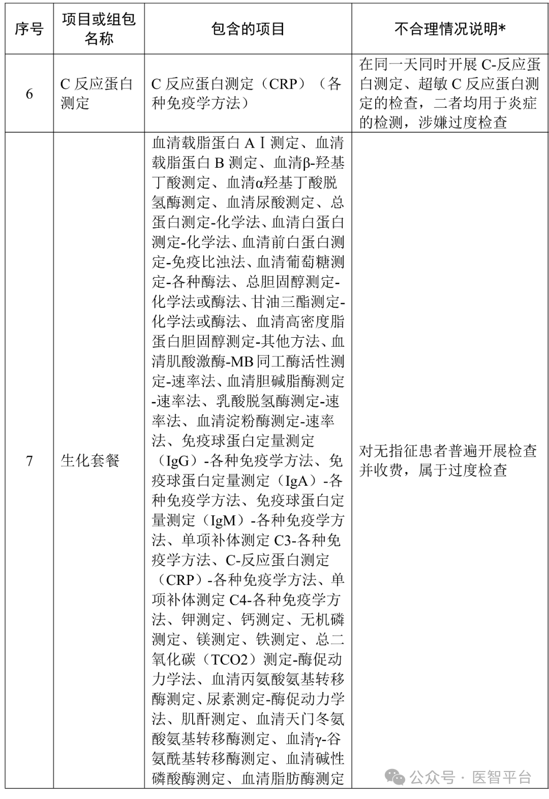 微信圖片_20251027220325.png 微信圖片_20251027220325.png