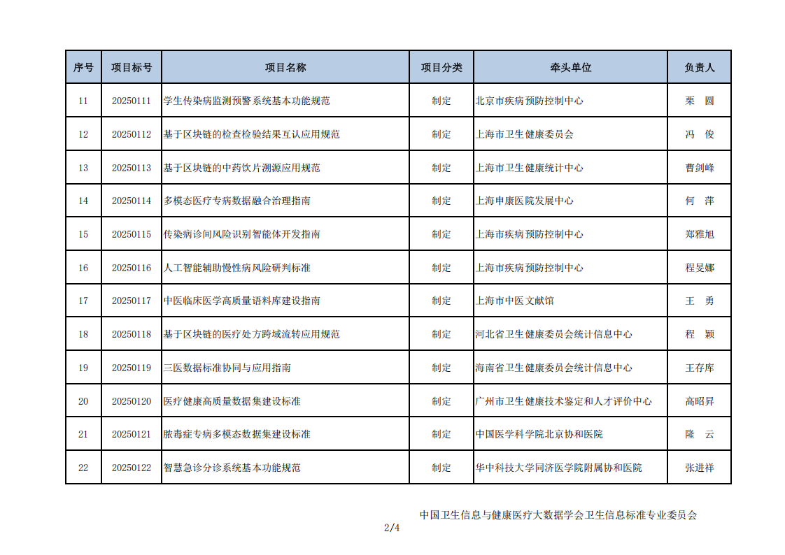 微信圖片_20251017111815.png