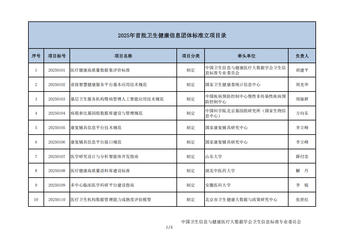 微信圖片_20251017111813.png