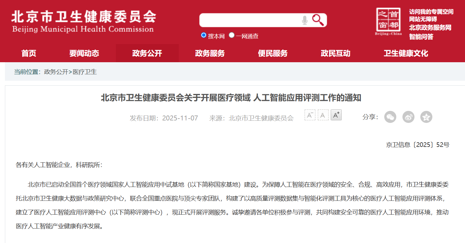 微信圖片_20251107161006.png 微信圖片_20251107161006.png