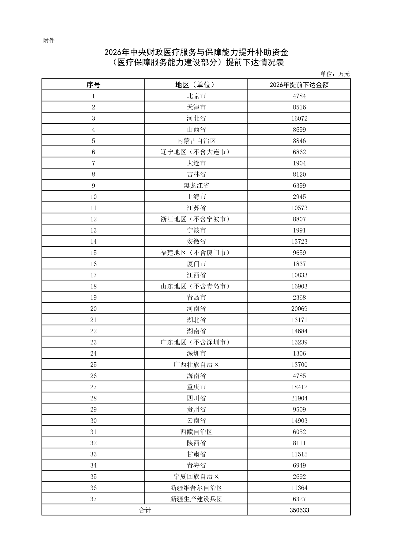 微信圖片_20251202105121.png 微信圖片_20251202105121.png