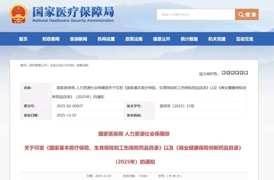 微信圖片_2025-12-08_092752_532.jpg 微信圖片_2025-12-08_092752_532.jpg