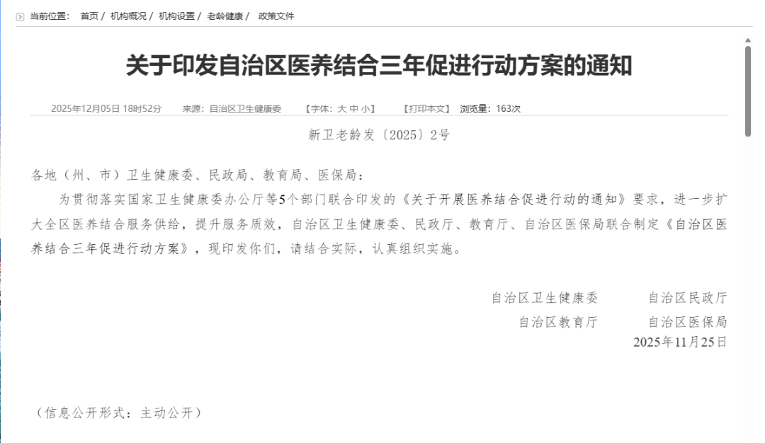 微信圖片_20251211091936.png 微信圖片_20251211091936.png