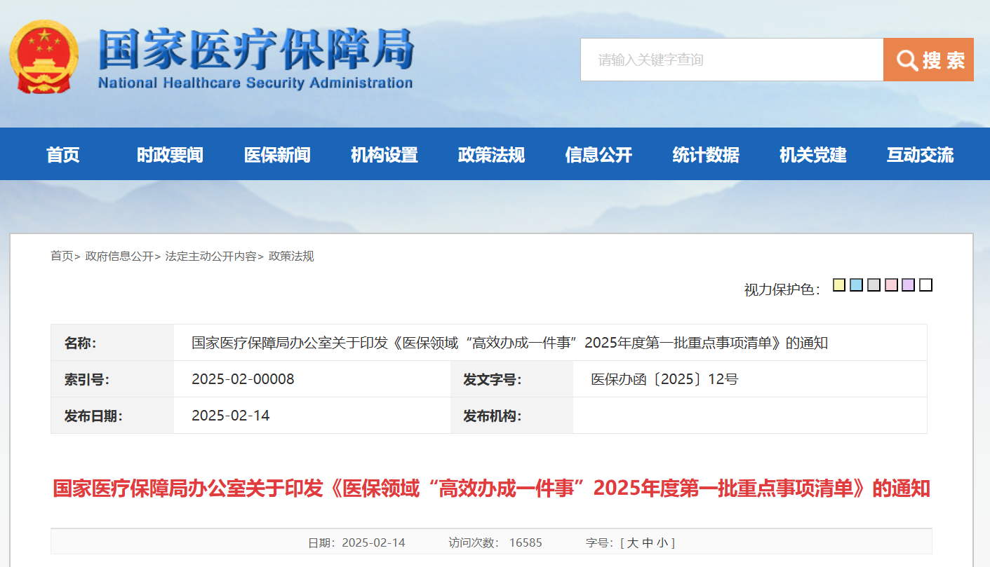 微信圖片_20250228111424.png